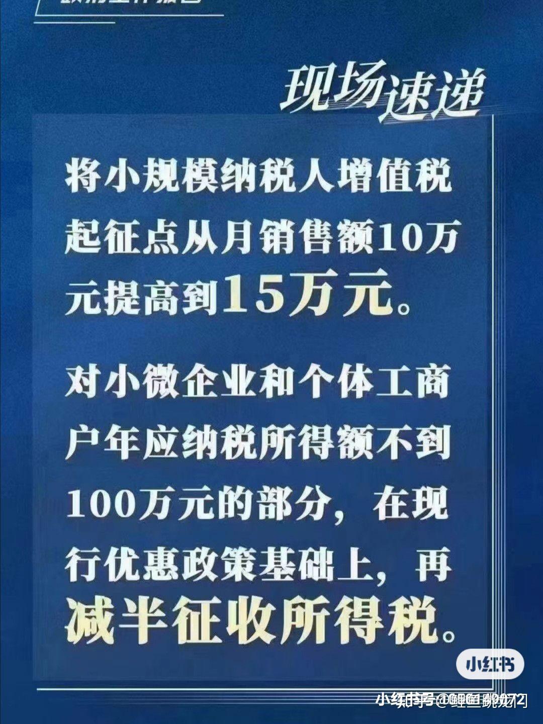 税务新政重塑税收体系，助力经济可持续发展