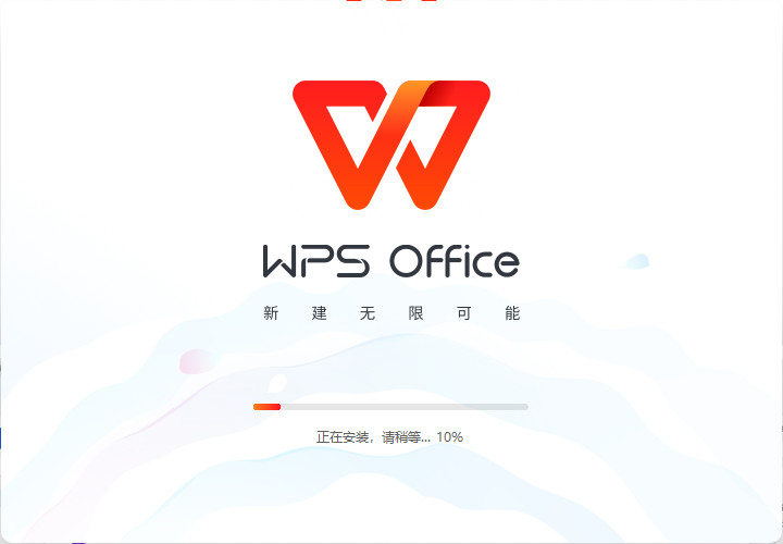 WPS最新版本，功能升级与用户体验革新重磅来袭