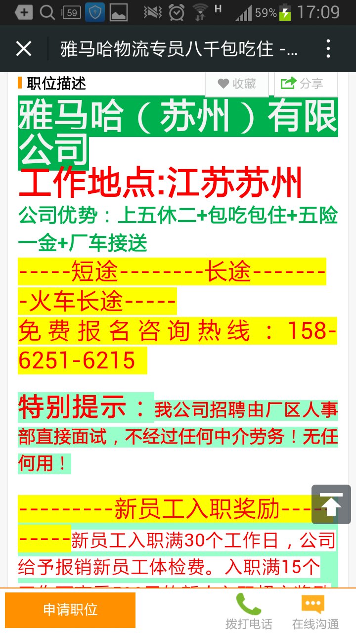 石家庄最新招聘信息探索，聚焦58同城