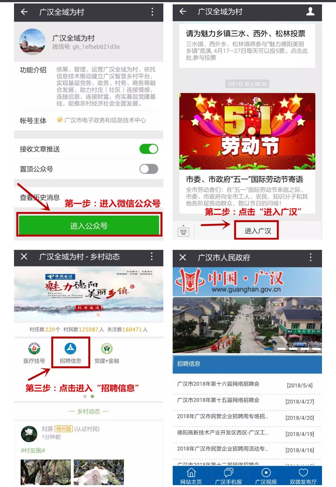 广汉最新招聘信息全面汇总