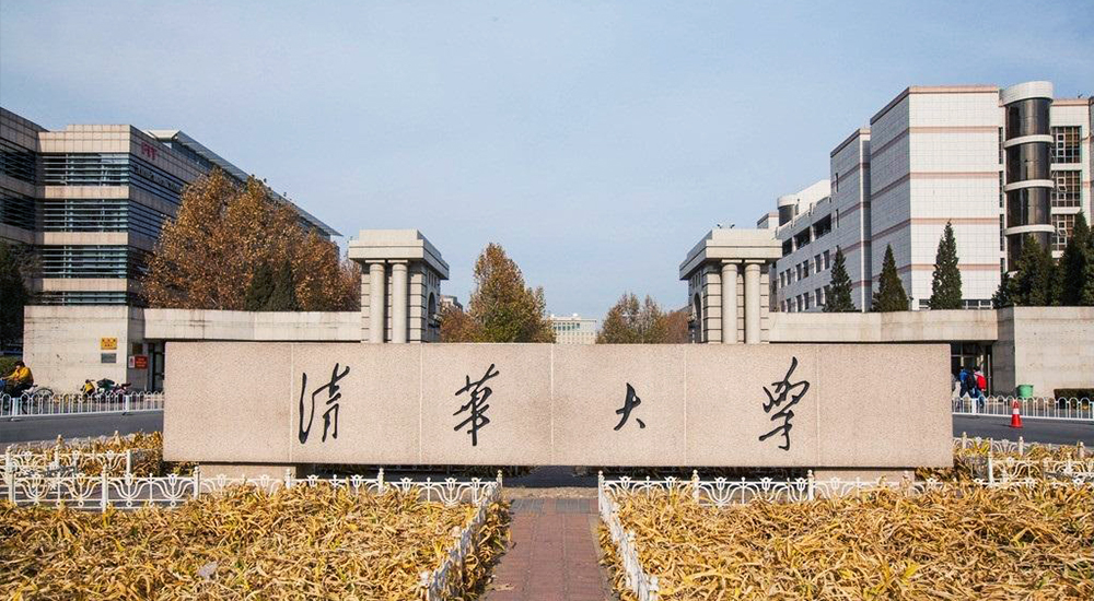 清华大学最新消息概览，揭秘校园动态与成就