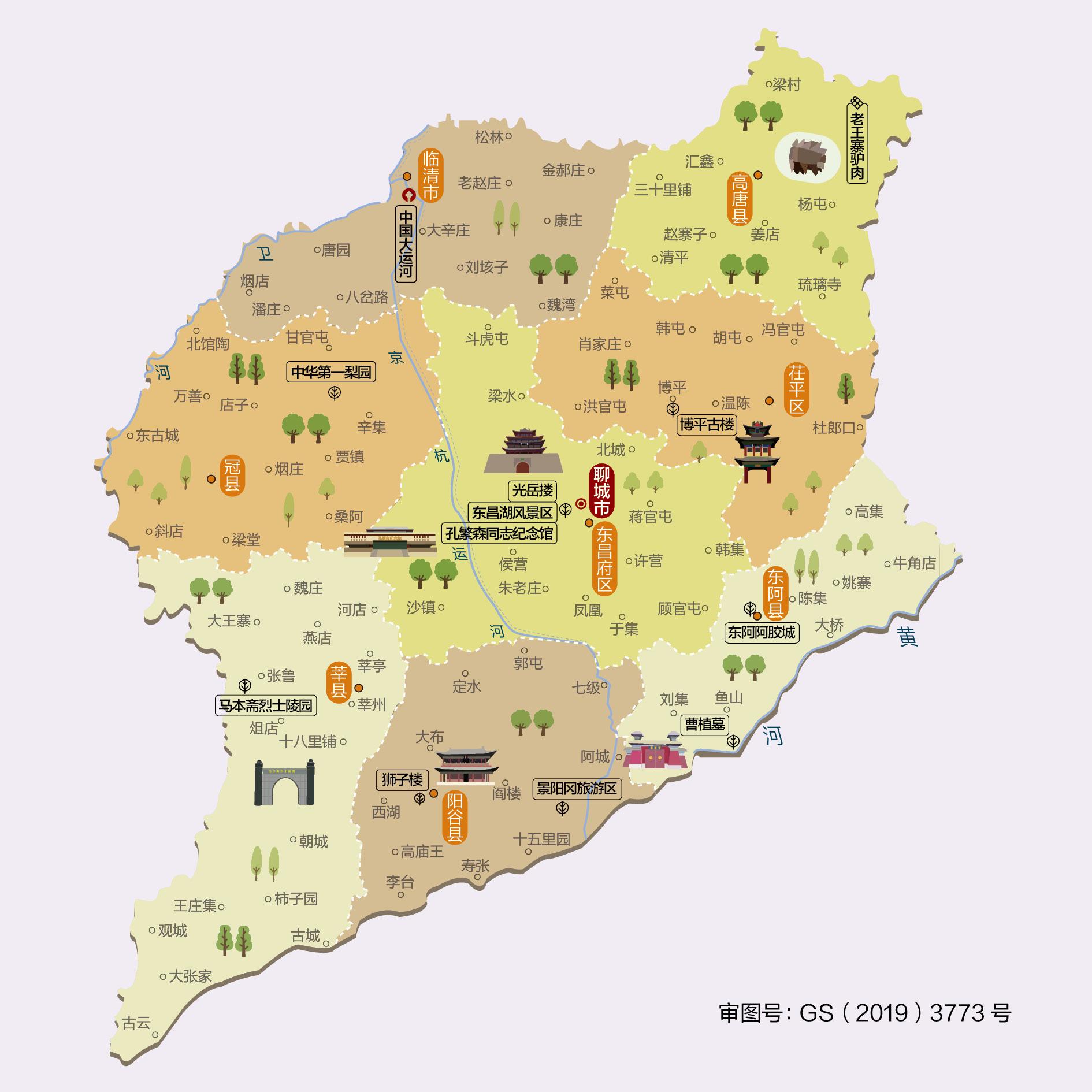 山东省交通地图最新版详解，重要性及应用价值解析