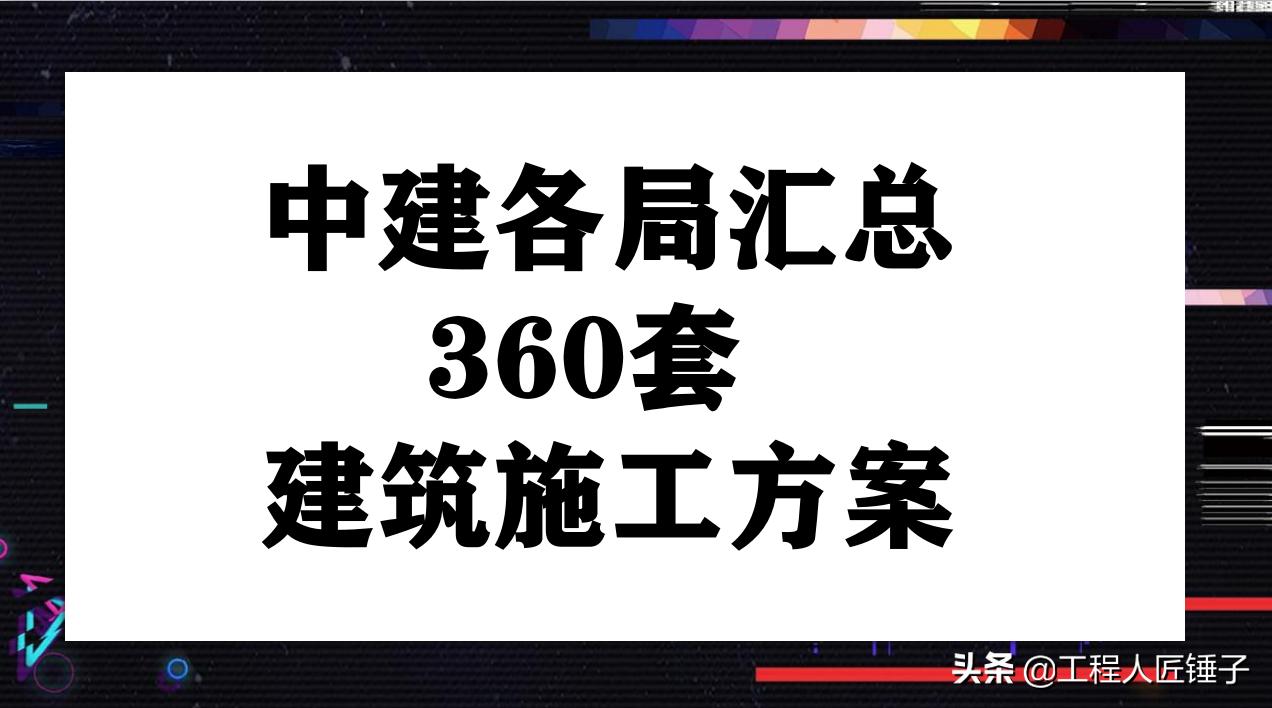 建筑最新十个分部工程简介概述