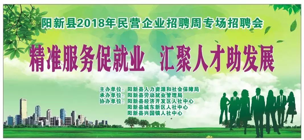 阳新招聘网最新招聘动态与地区就业市场影响分析