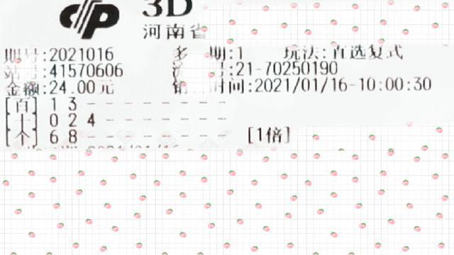 2024年12月24日 第2页