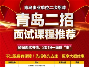 莱西最新招聘信息及行业趋势深度解析