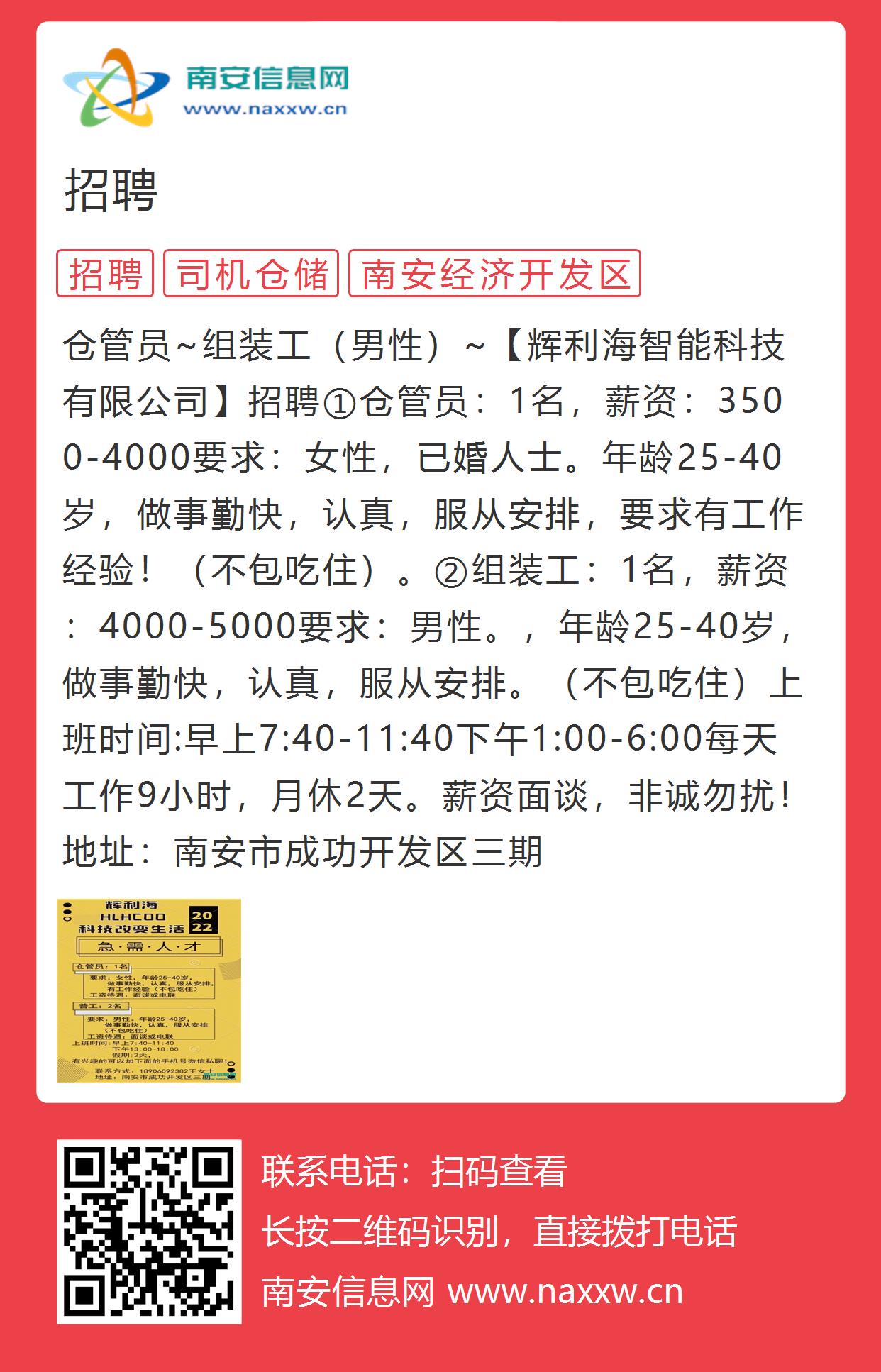 瑞安人才网最新招聘信息汇总