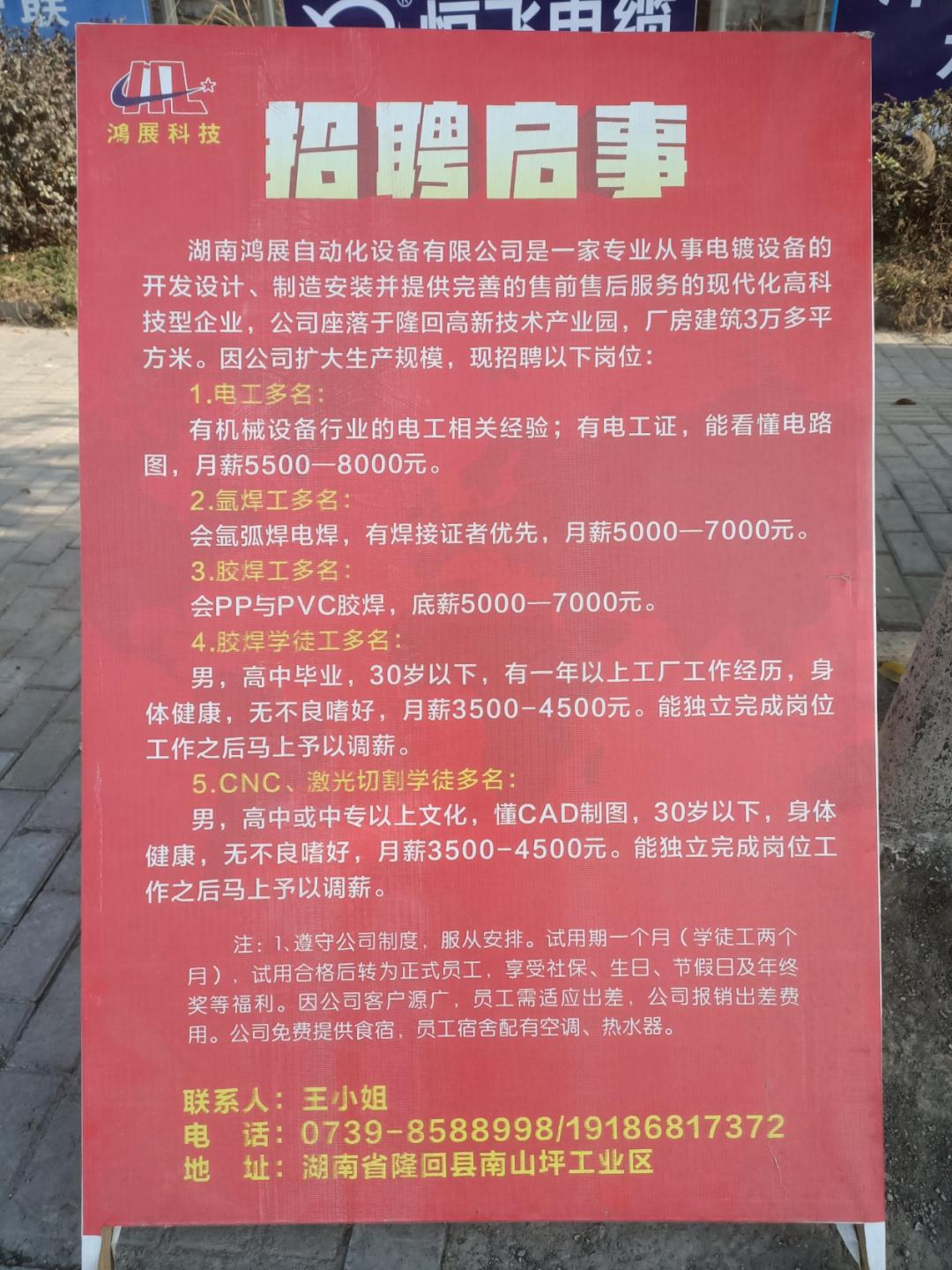 最新招工信息概览，职业机会与未来展望