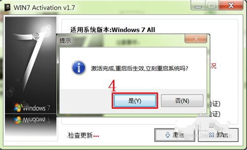 Win7最新激活密钥指南