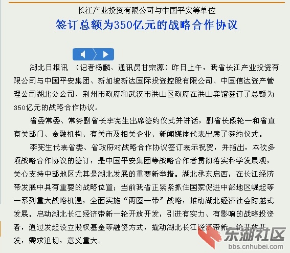 长江投资最新动态全面解析