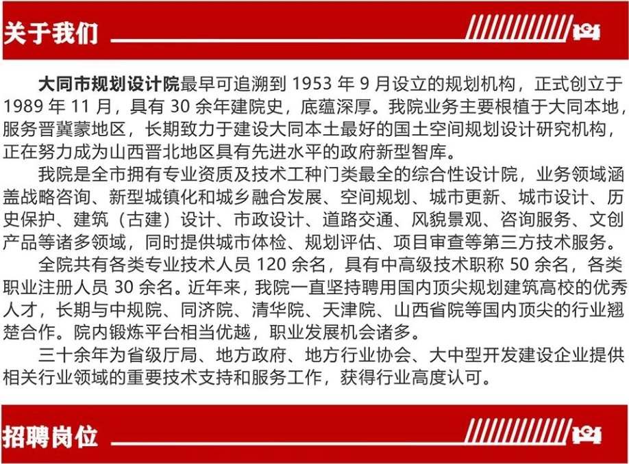 大同人才市场最新招聘动态深度解析与解读