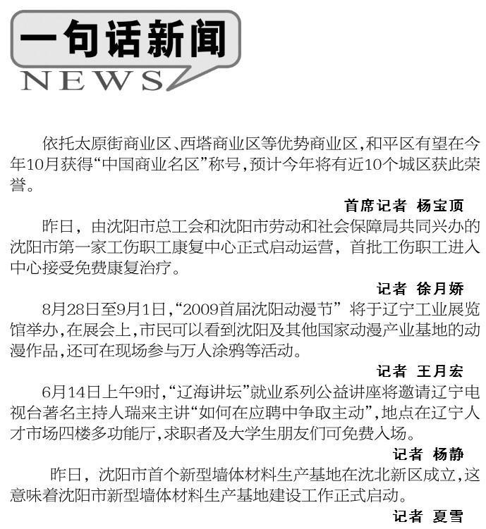 全球最新动态与经济趋势即时报道一句话新闻速递