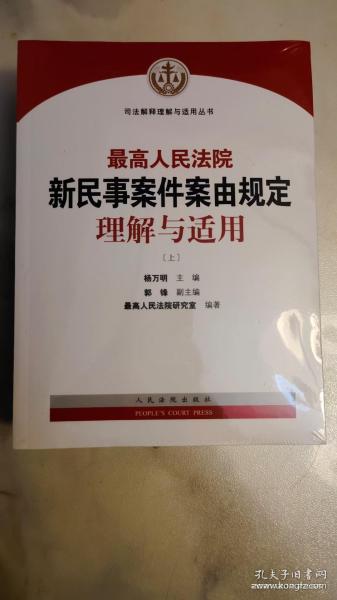 民事案由最新规定及其深远影响分析