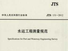 工程测量规范最新版本的深度解析与探讨