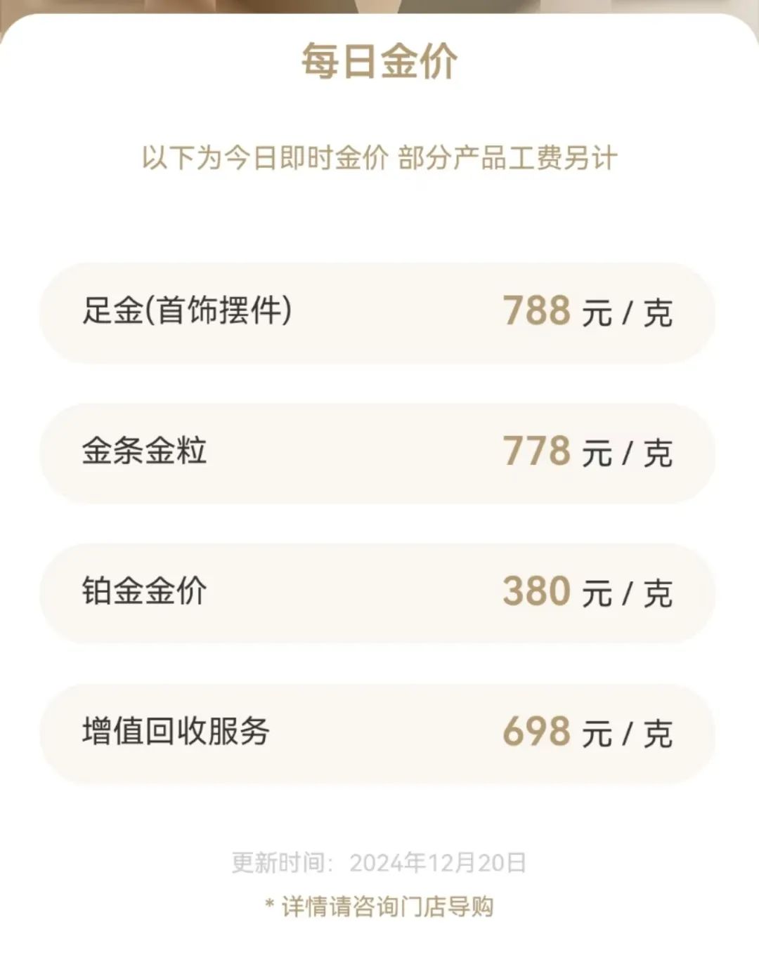 买金呗最新动态全面解读