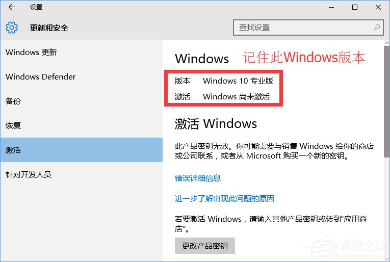 Win10永久激活方法最新详解