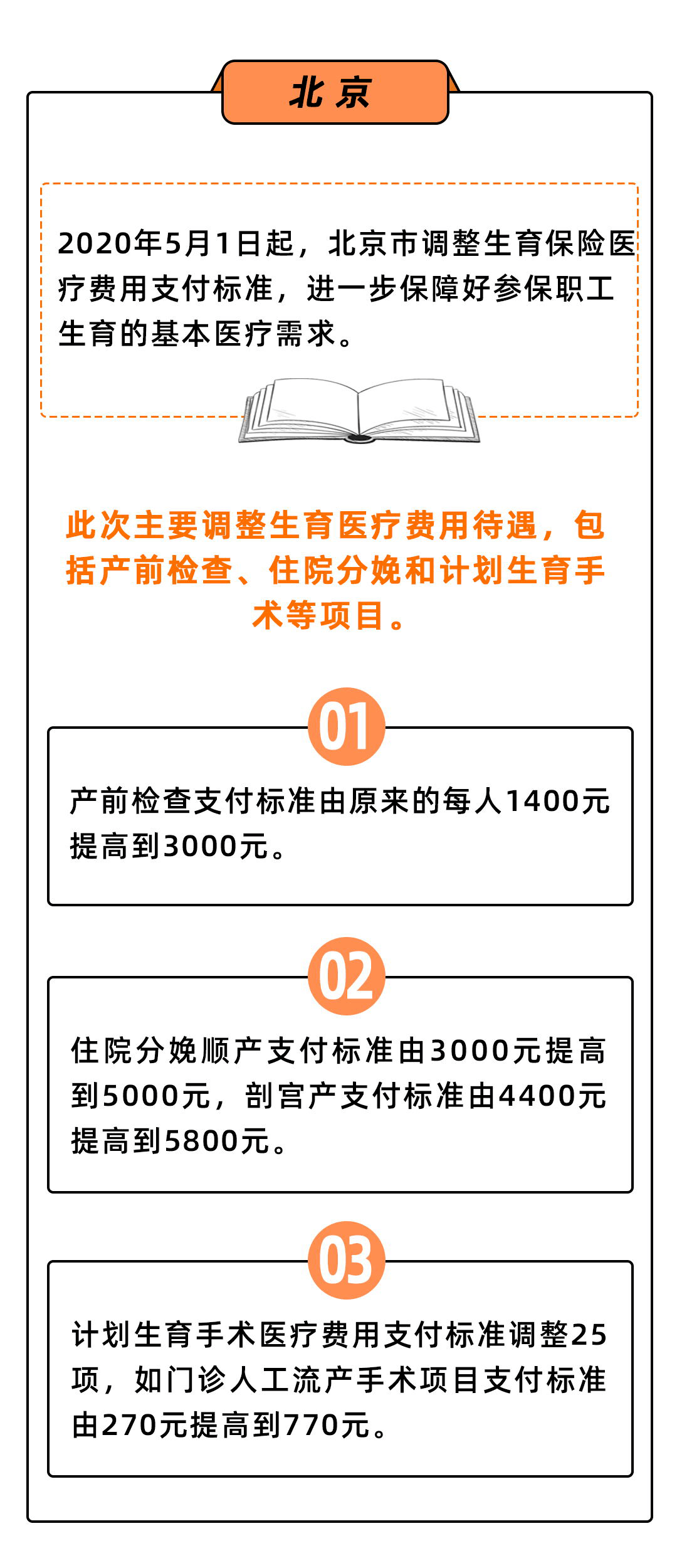 新澳门三中三码精准100%,最新正品解答落实_钱包版46.776