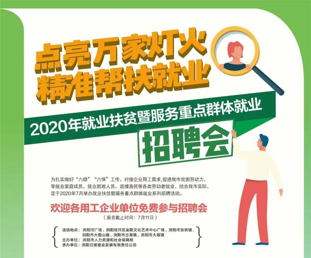 浏阳招聘网最新招聘动态，职业发展的黄金机遇