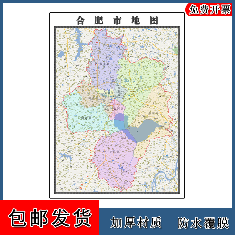 合肥市最新地图揭示城市蓬勃发展及巨大变迁