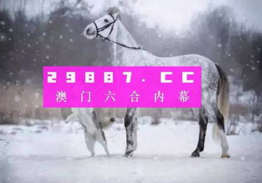 澳门精准一肖一码一一中,数据分析决策_娱乐版28.982