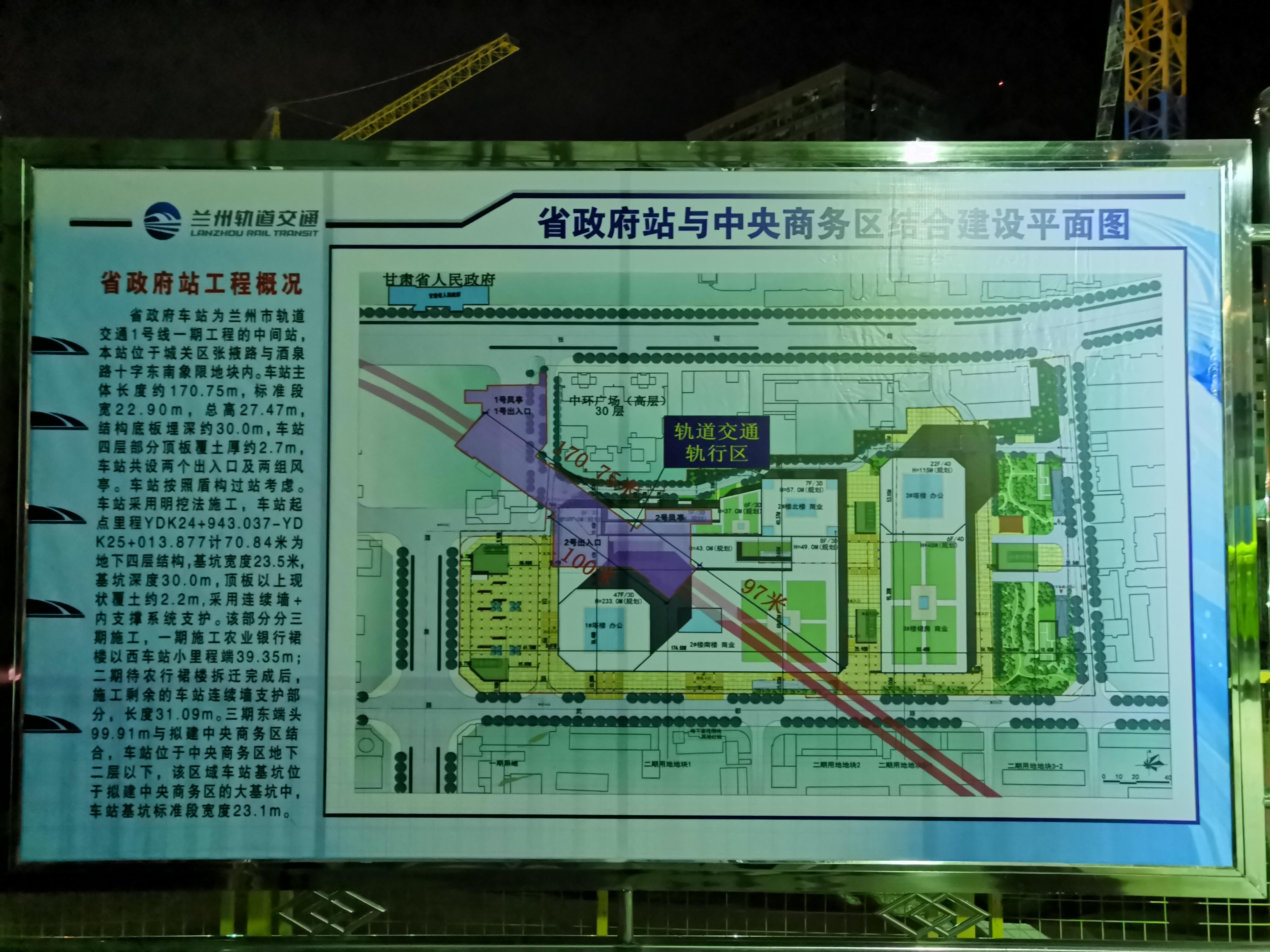 兰州地铁建设进展、线路规划及未来展望最新消息揭秘