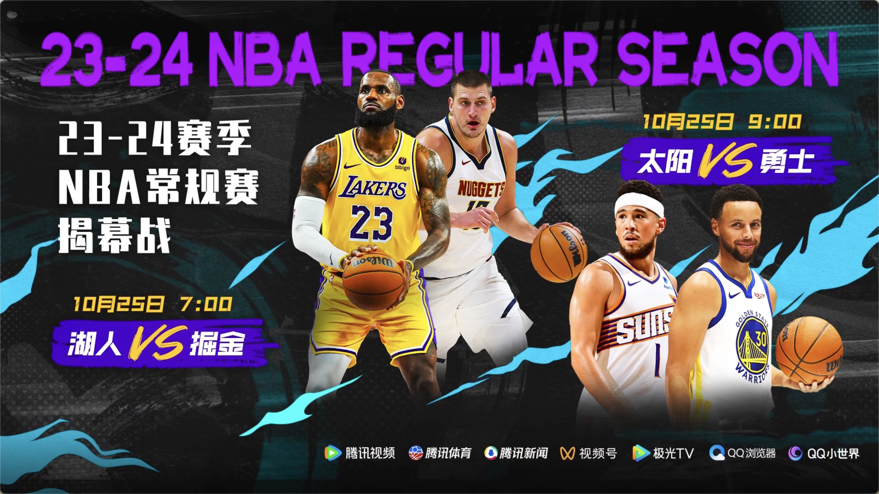 NBA今日赛场动态、热议焦点一网打尽