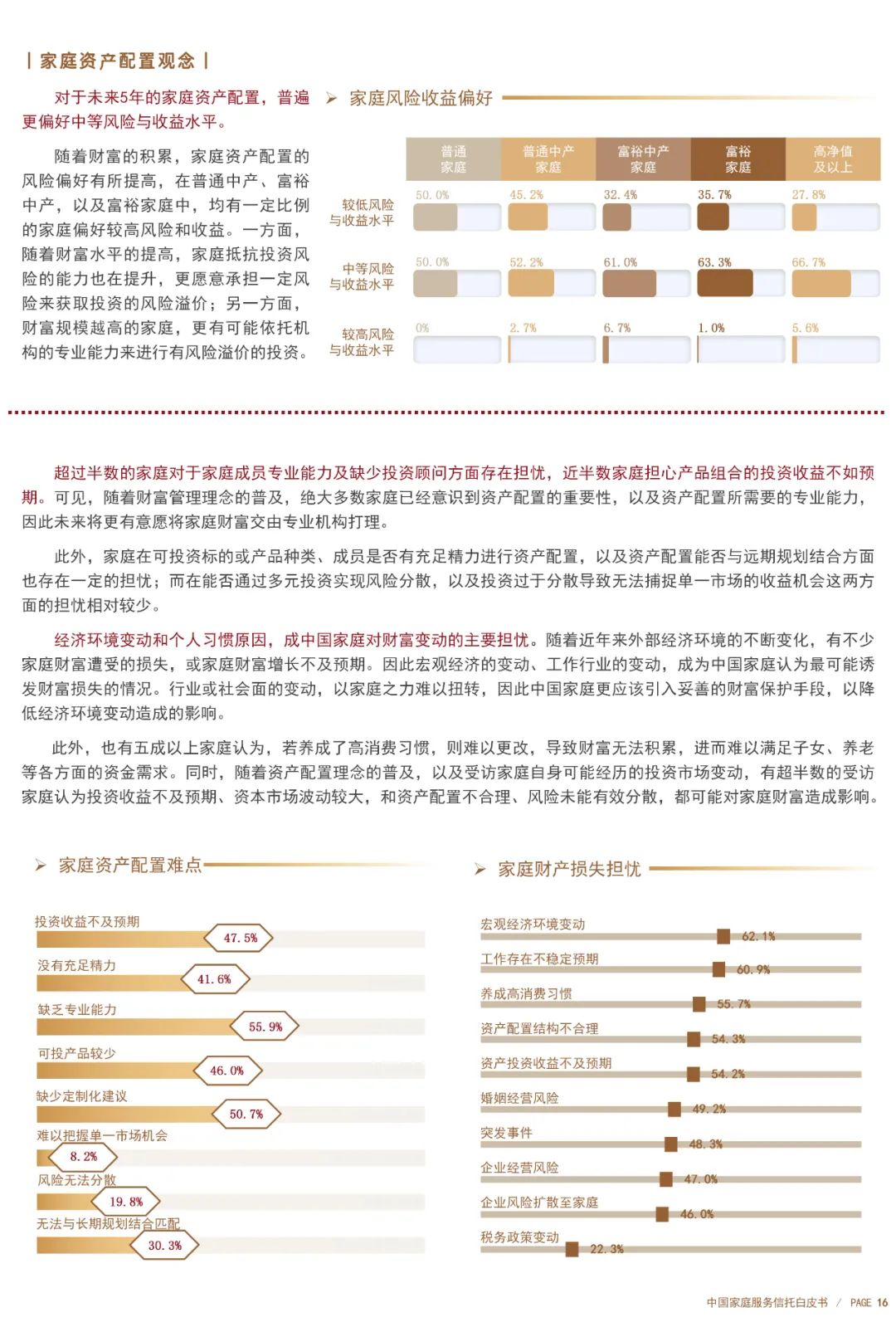 2024澳门精准正版免费,决策资料解释落实_体验版3.3