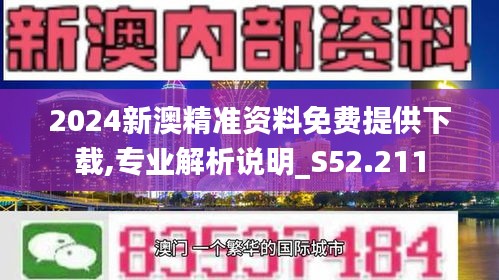 2024年新澳精准正版资料免费,时代解析说明_工具版46.420