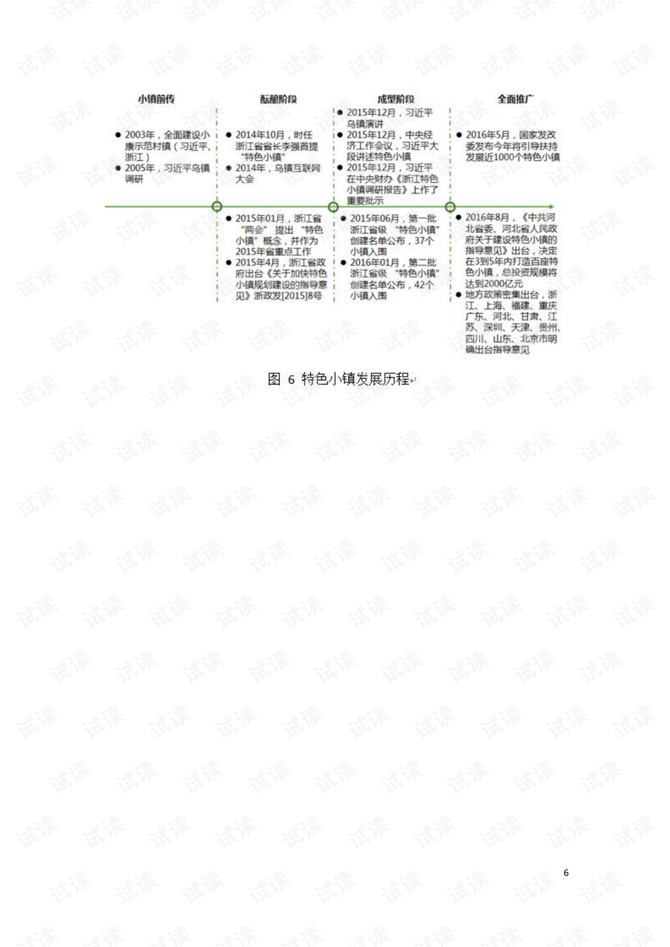 2024澳门特马今晚开奖图纸,快速设计解答计划_豪华版73.720