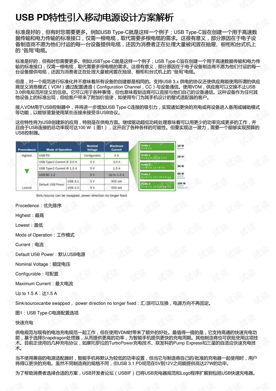 2024澳门今晚开特,实效设计计划解析_4DM28.770