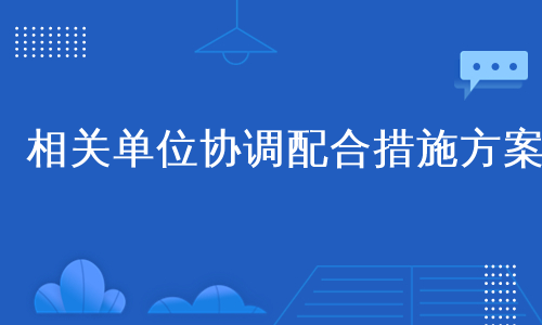 2024新澳三期必出三生肖,全局性策略实施协调_Prime22.59