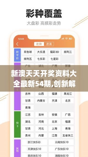 新奥天天免费资料单双,科学基础解析说明_网红版97.763