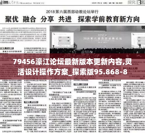 79456濠江论坛2024年147期,广泛的解释落实方法分析_HD38.32.12