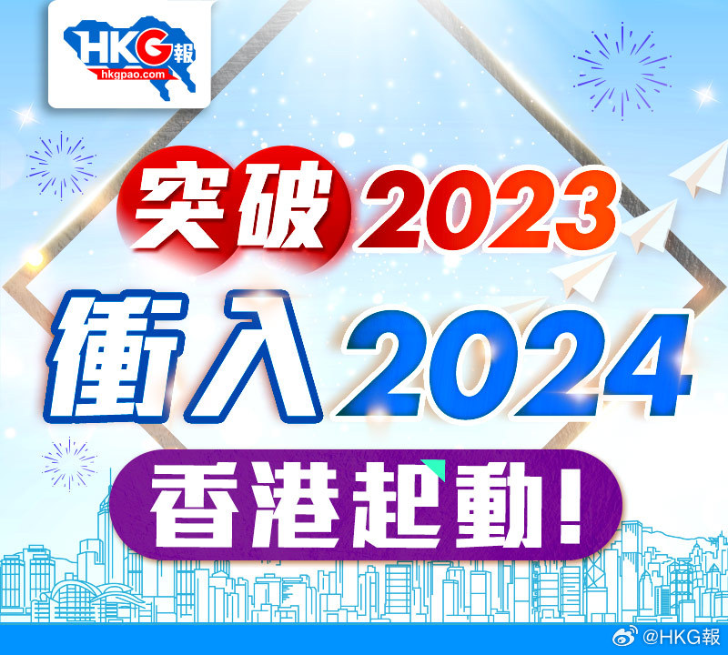 2024香港免费精准资料,最新热门解答落实_入门版2.928