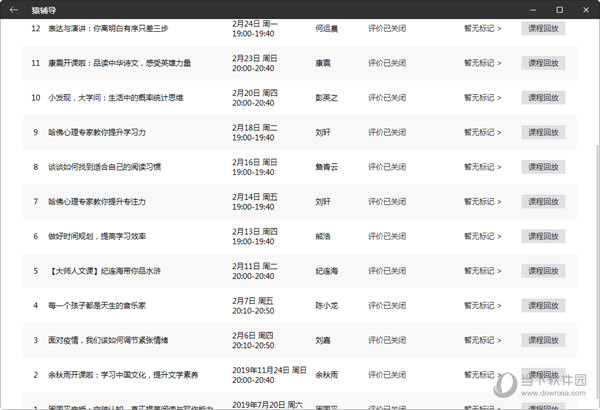 新澳六开奖结果2024开奖记录,确保问题解析_安卓版52.432