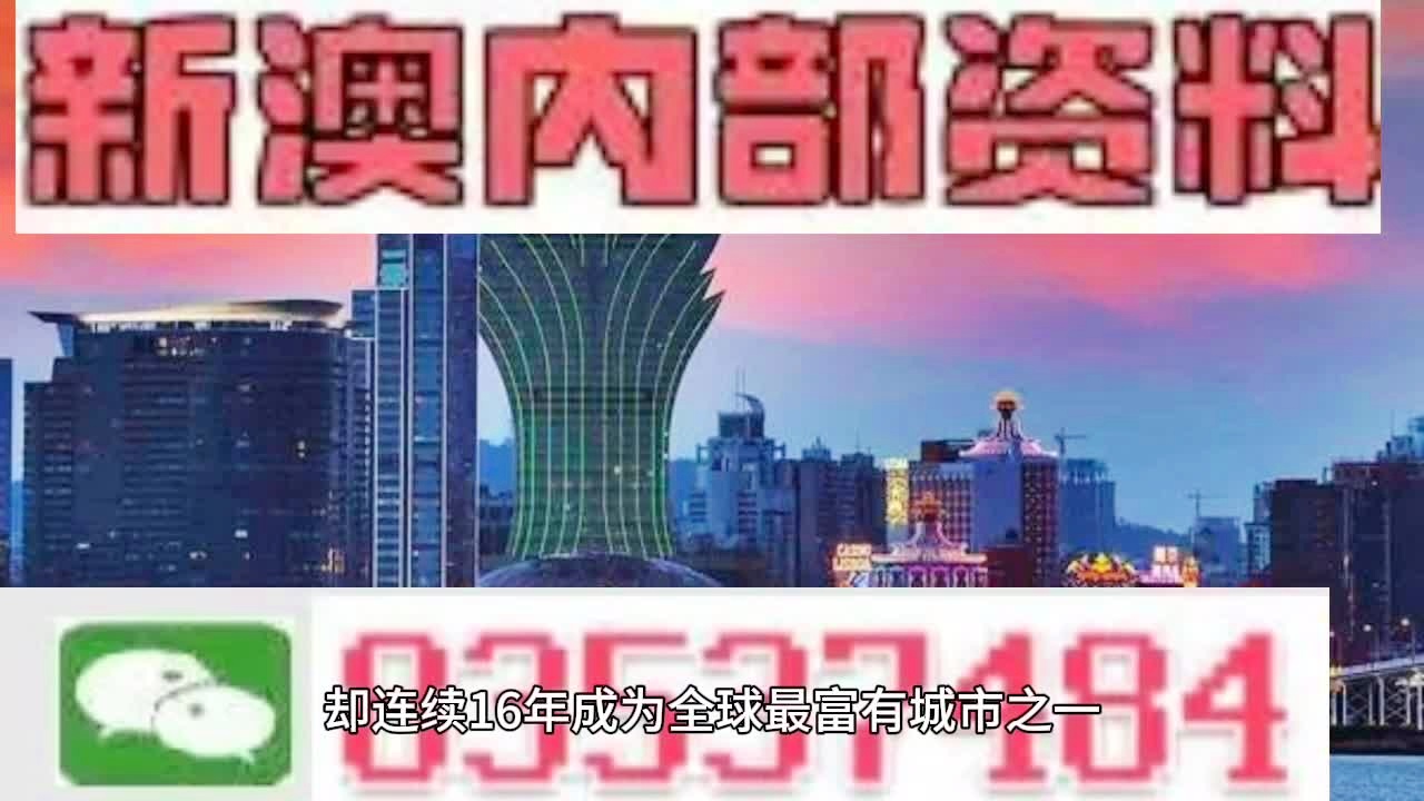 2024年新澳开奖记录,高效策略设计解析_尊贵版28.809