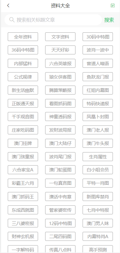 新澳门高级内部资料免费,可靠解答解释落实_黄金版24.960