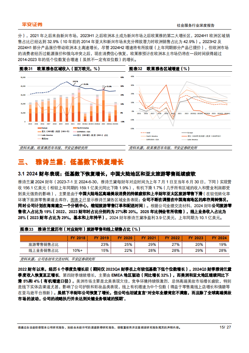 濠江论坛澳门资料2024,创新方案解析_Pixel26.411