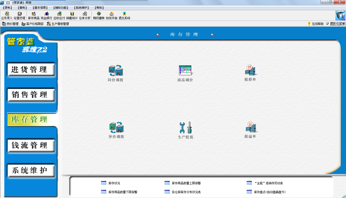 2024年管家婆正版资料,快速问题设计方案_macOS80.410