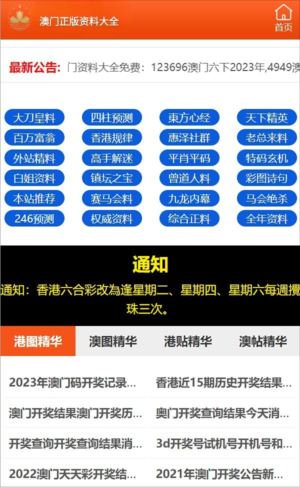 新奥门最准资料免费长期公开,效率解答解释落实_经典款12.911