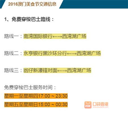 2024年今晚澳门开特马,实地设计评估解析_ChromeOS15.520