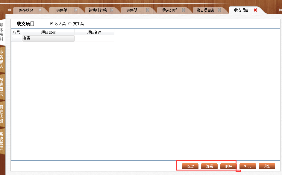 7777888888管家精准管家婆免费,高效解析说明_macOS69.960