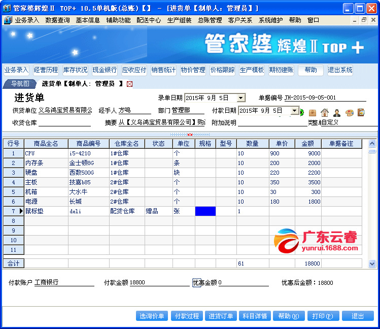 7777788888精准管家婆功能,高速响应策略解析_战斗版18.477