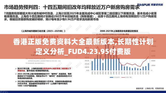 全香港最快最准的资料,精细化策略探讨_移动版88.630