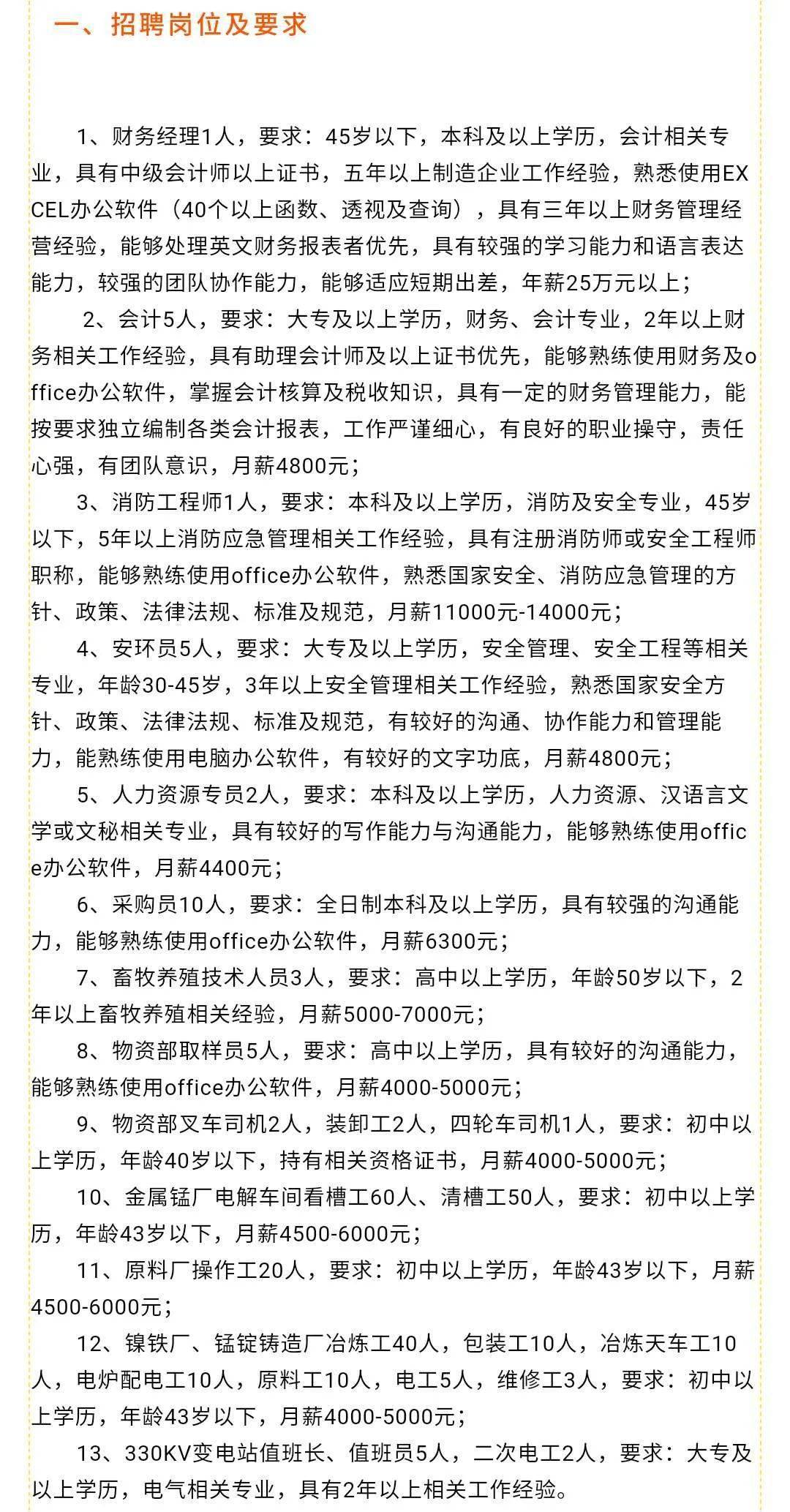 汾阳最新招聘信息概览与求职指南