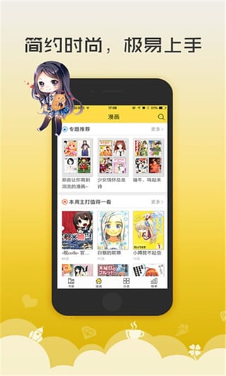 52kk无翼鸟最新漫画，魅力与影响深度探索