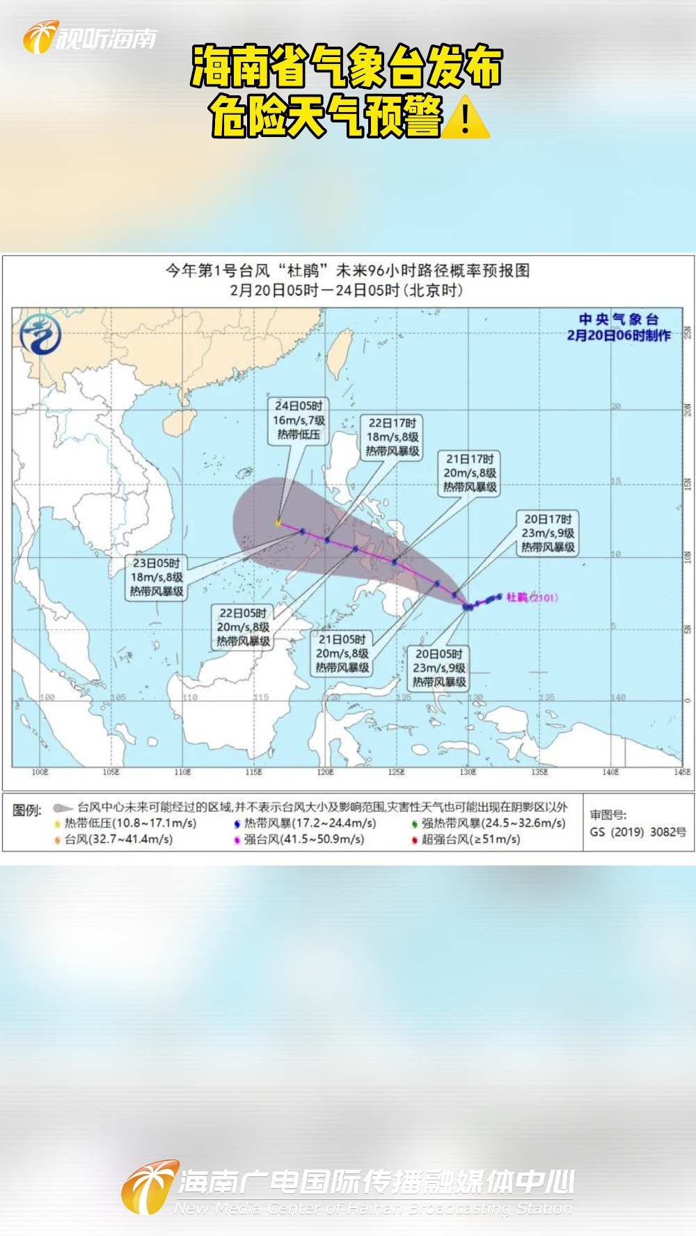 华南海域最新天气预报更新通知