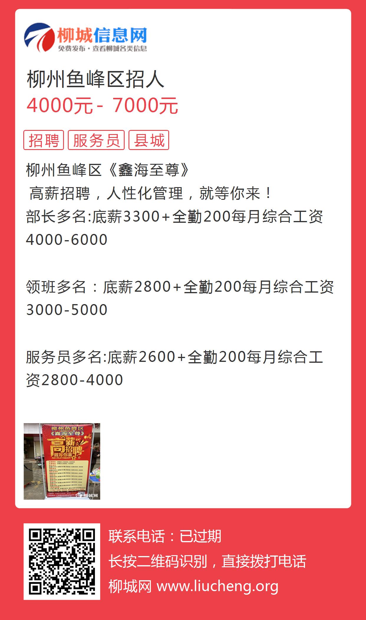 柳州市最新招工动态，机会与挑战并存的城市就业更新