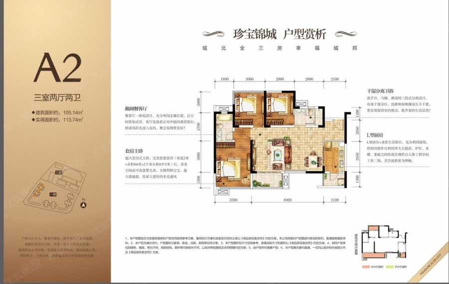 合能珍宝锦城最新房价走势分析