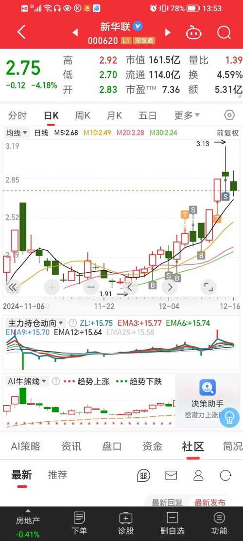 新华联最新动态，全面解读与深度剖析